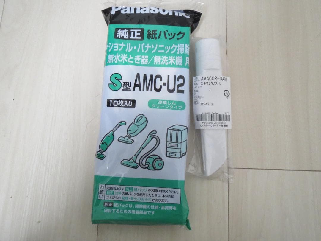 セパレート型コードレススティック掃除機 MC-NS10K-W