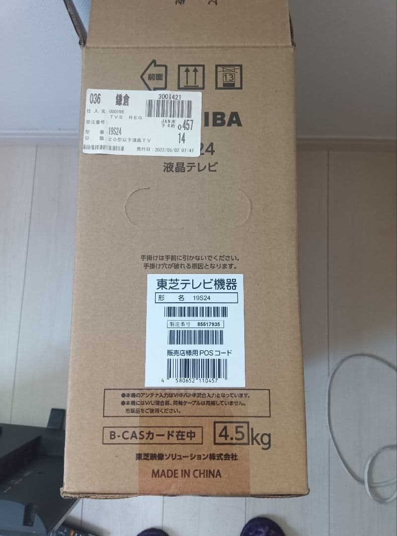 TOSHIBA REGZA 19S24 19インチ テレビ