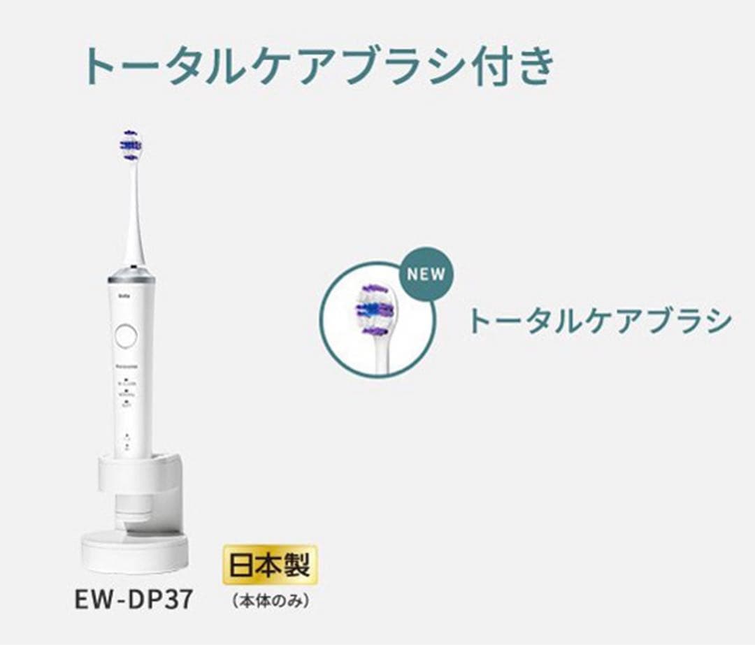 【24年12月購入】保証有 最新ハイグレードモデル ドルツW音波振動 替ブラシ付