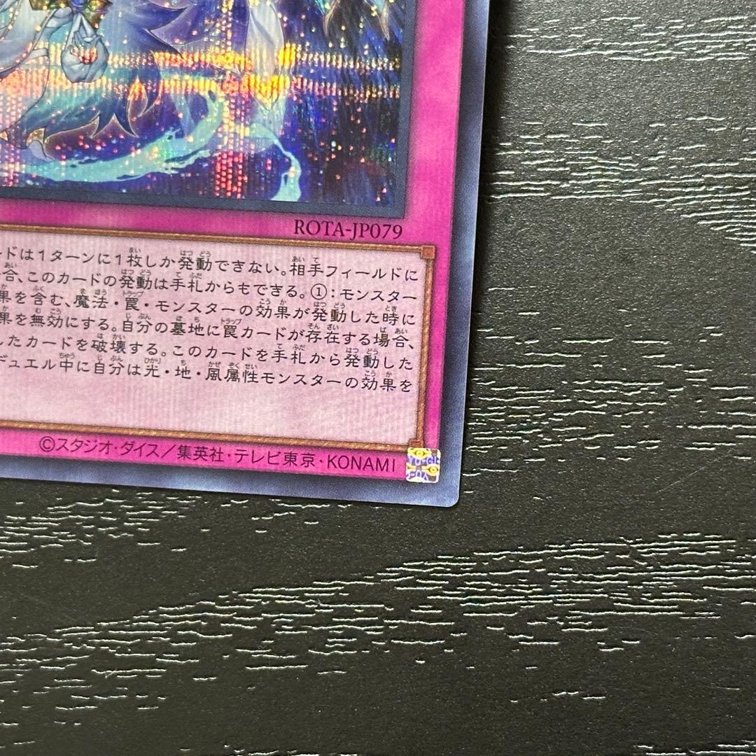 遊戯王 霊王の波動 シークレット 3枚 日版