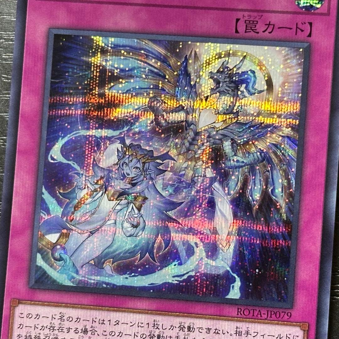 遊戯王 霊王の波動 シークレット 3枚 日版