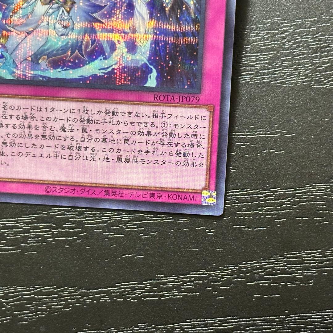 遊戯王 霊王の波動 シークレット 3枚 日版