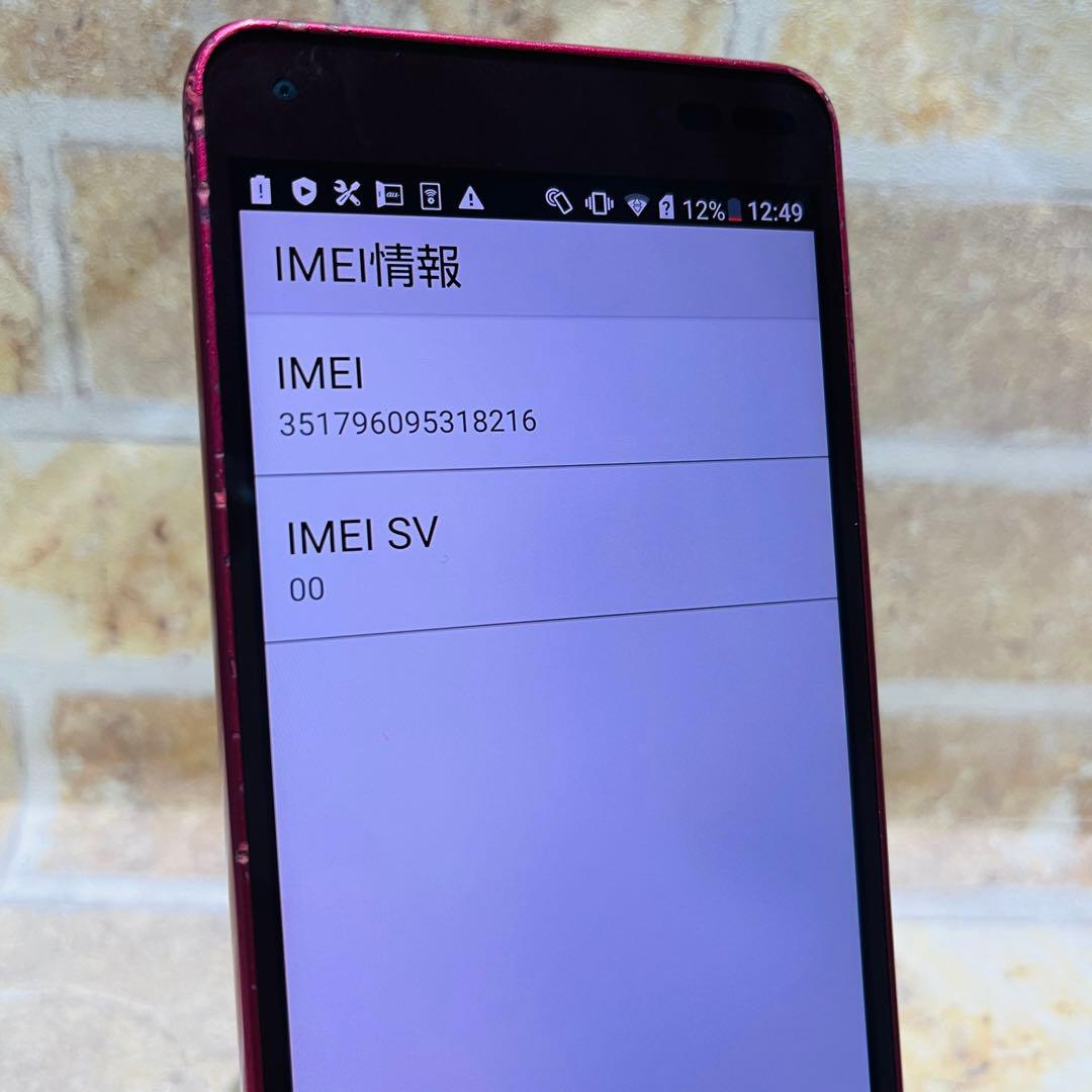 SIMフリー BASIO3 32GB レッド 電池良好