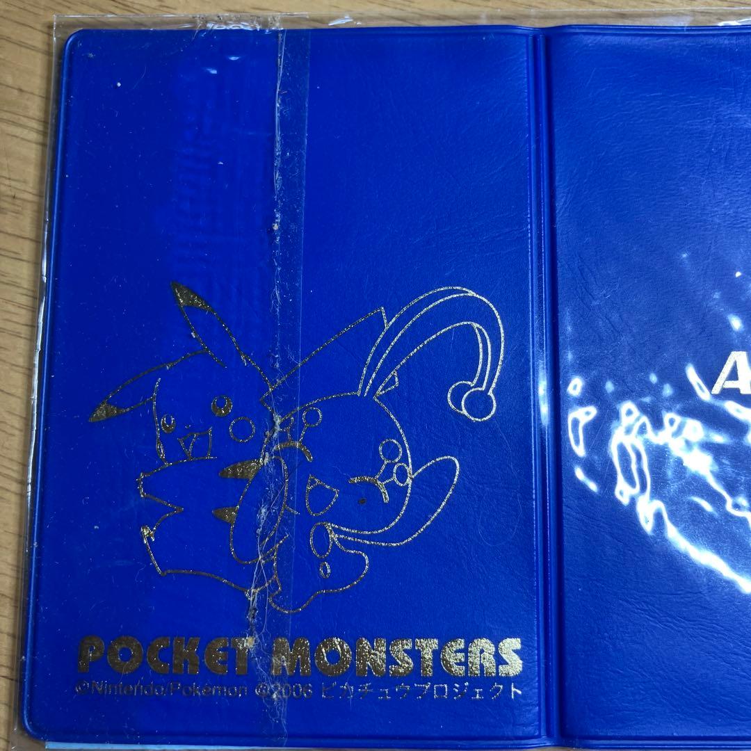 温泉ポケモンカードANA 限定 2006ピカチュウ 蒼海のマナフィ　未開封