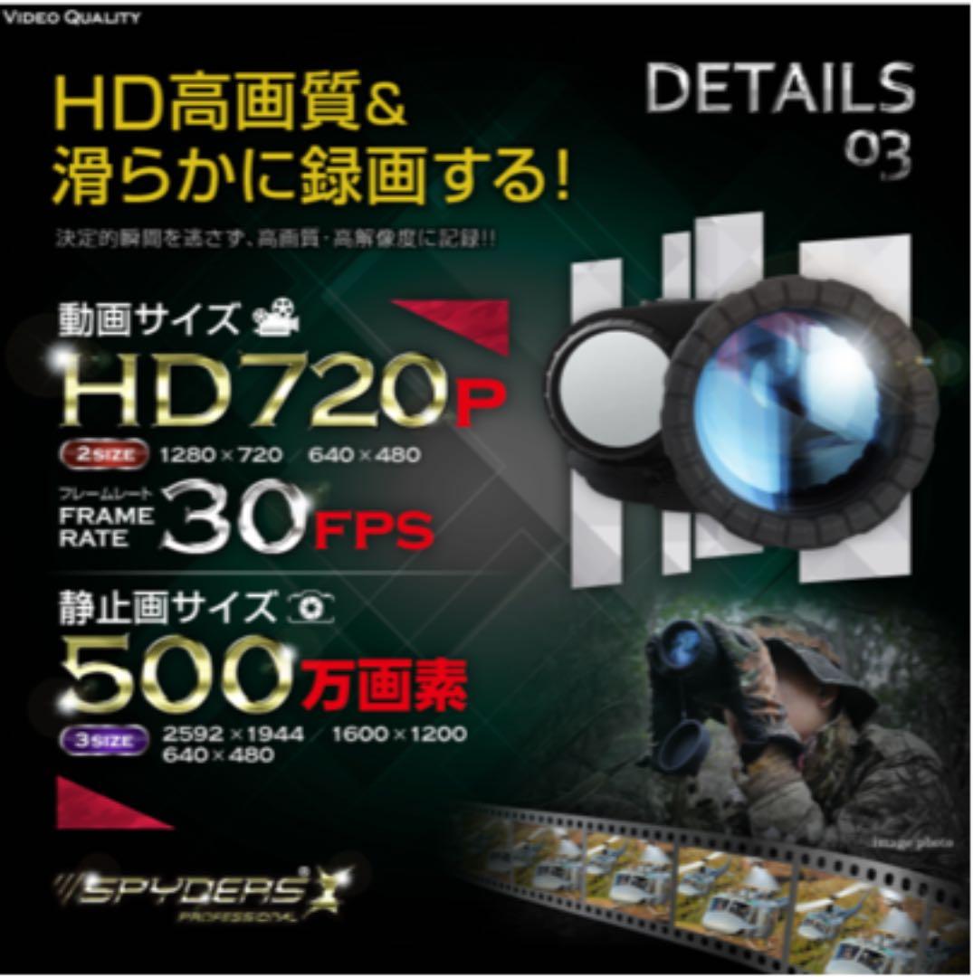 暗視スコープ 単眼鏡型ナイトビジョン小型カメラスパイダーズXPRO PR813