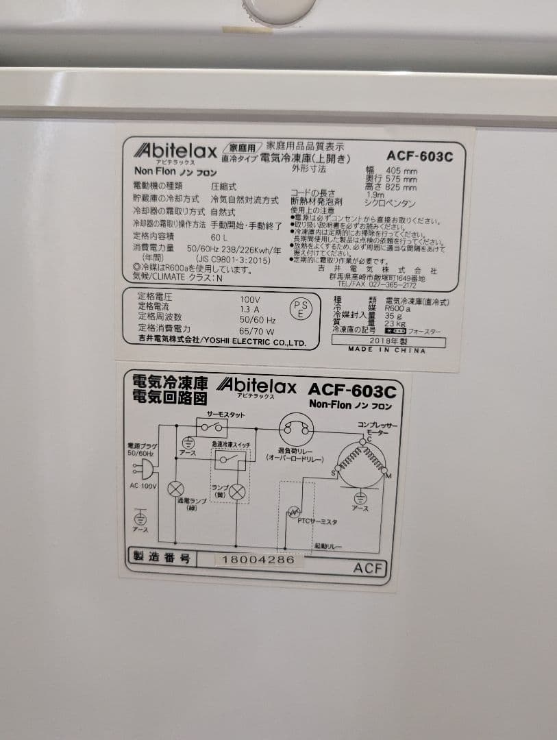 AbilefdaX 冷凍庫 ホワイト
