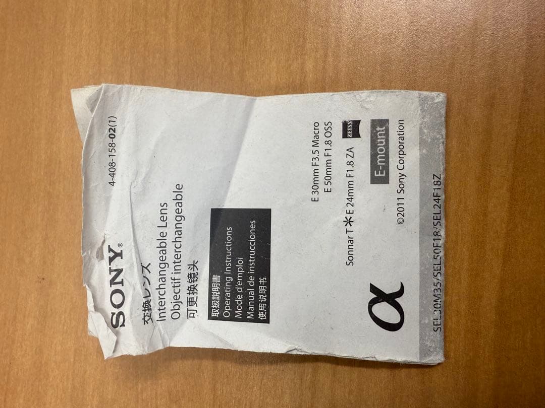 レンズ(単焦点) SONY E 50mm F1.8 OSS SEL50F18