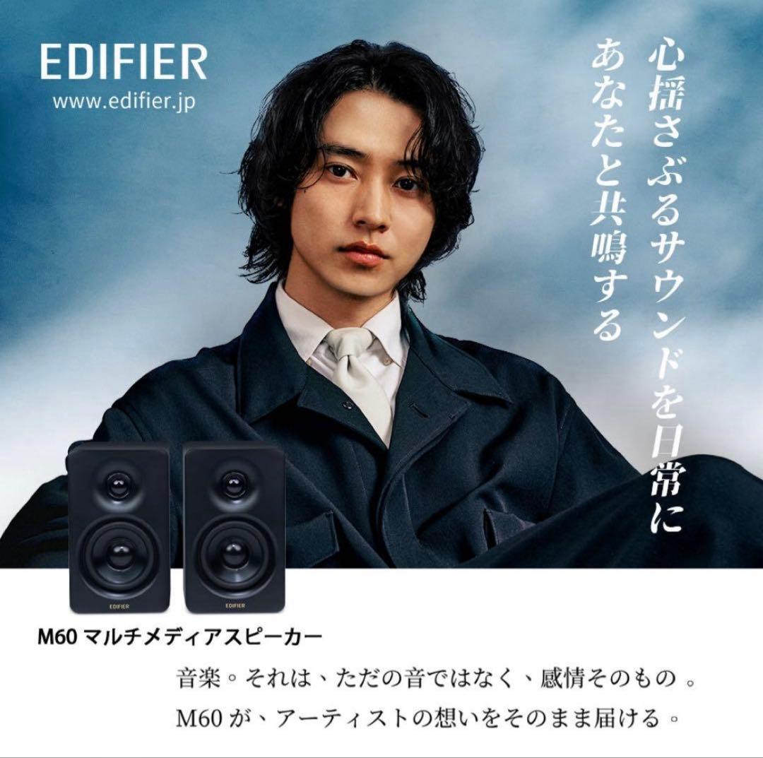 Edifier M60 マルチメディアスピーカー ホワイト