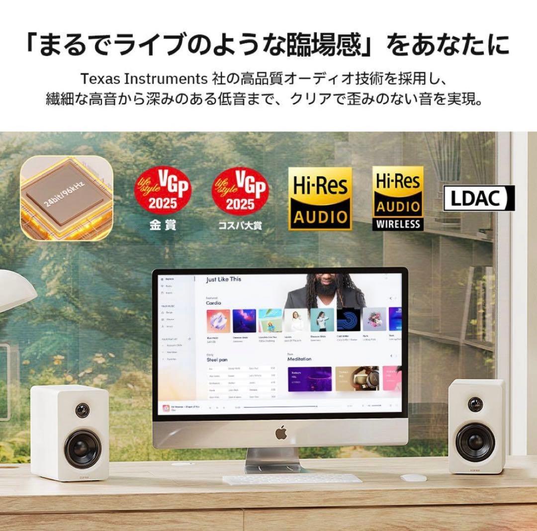 Edifier M60 マルチメディアスピーカー ホワイト