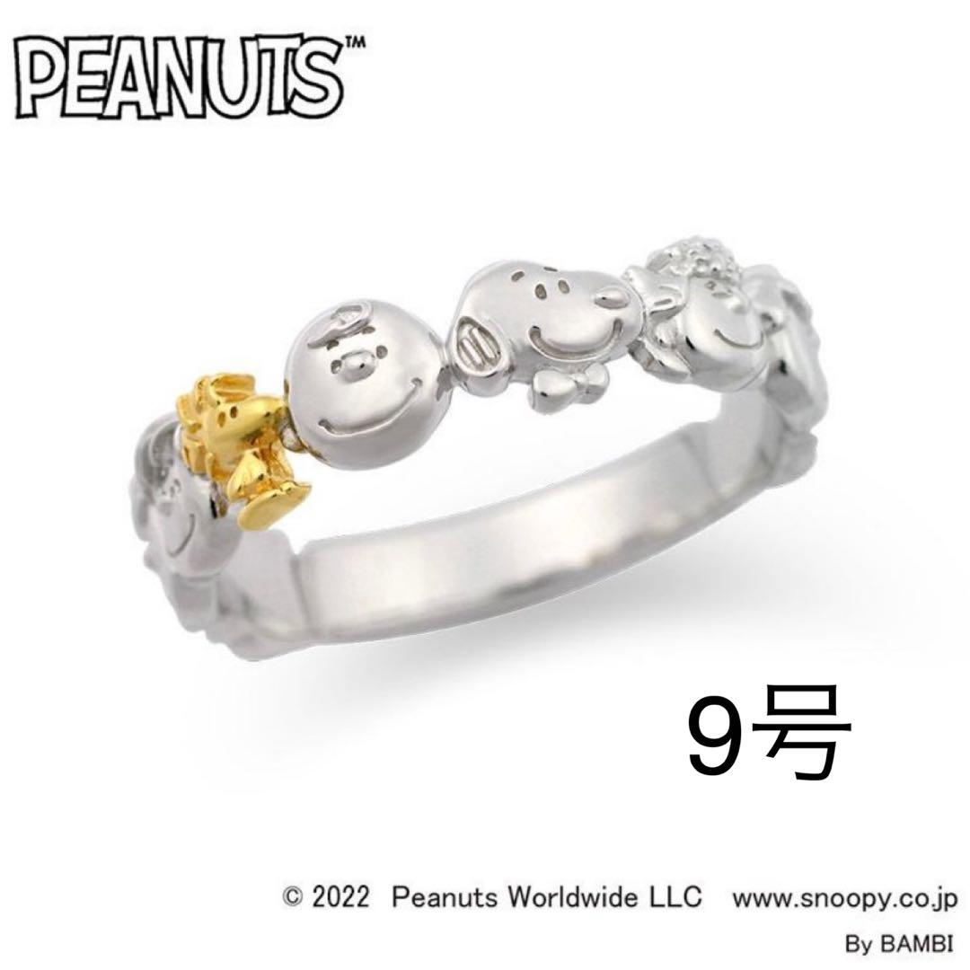 スヌーピー リング PEAUNTS 指輪