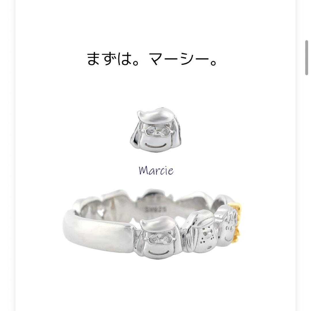 スヌーピー リング PEAUNTS 指輪