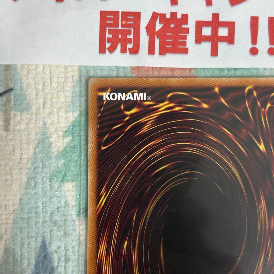 遊戯王 天羽々斬之巳剣 プリズマティックシークレット プリシク