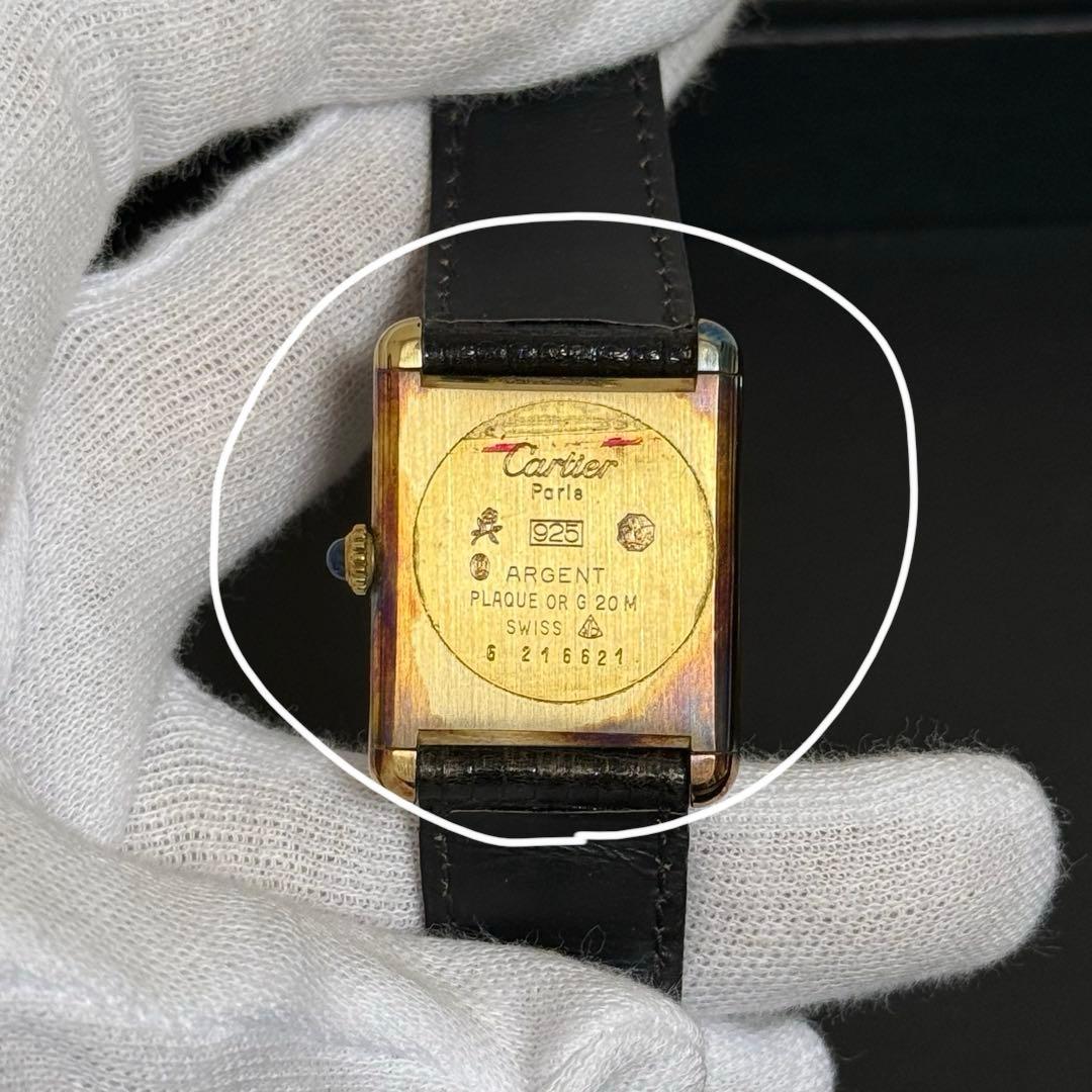 カルティエ Cartier マストタンク 黒文字盤 腕時計