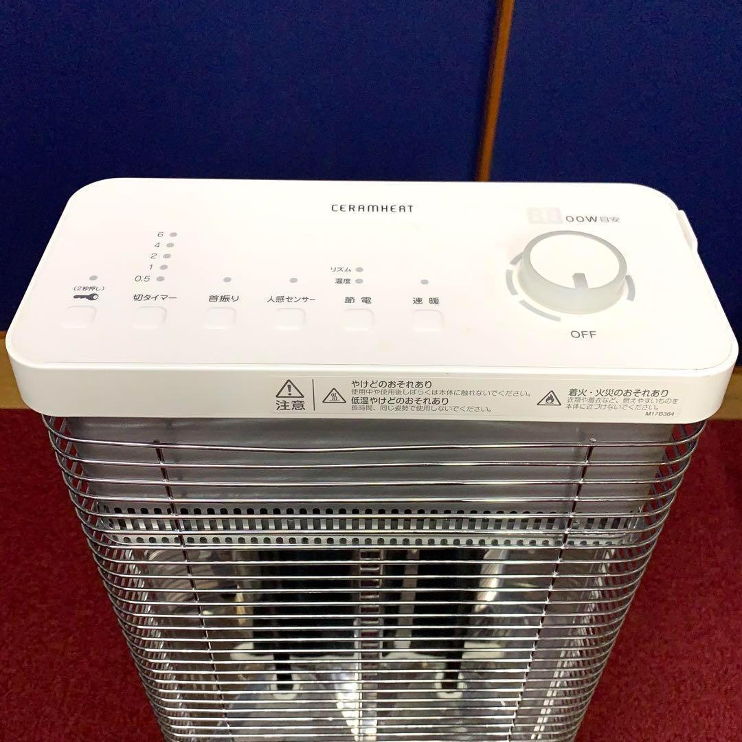 ダイキン DAIKIN ERFT11VS-W 遠赤外線暖房機 パネルヒーター