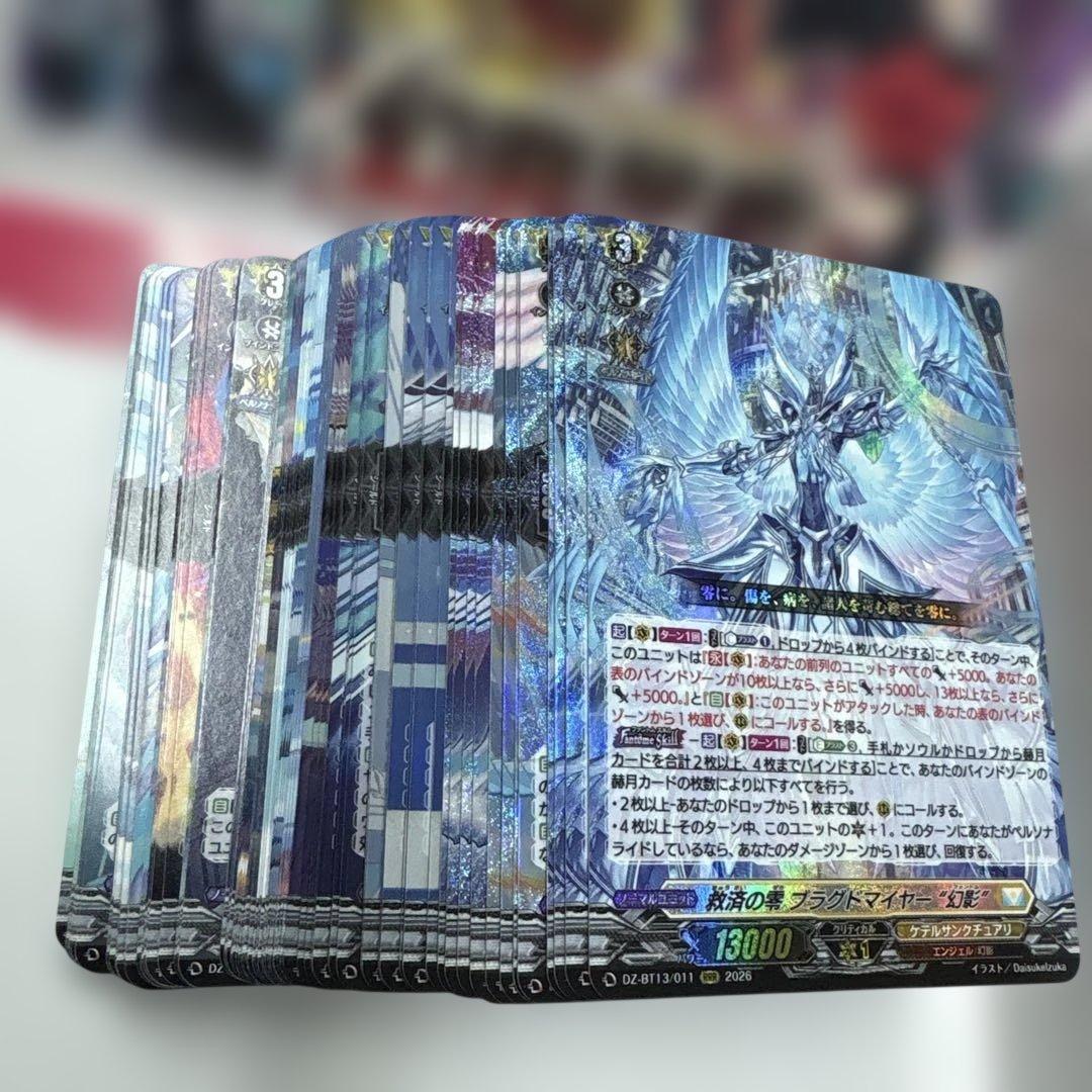 幻真星戦　ケテルサンクチュアリ RRR以下4コン ヴァンガード