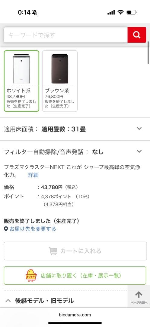 SHARP KI-PX70-W 空気清浄機