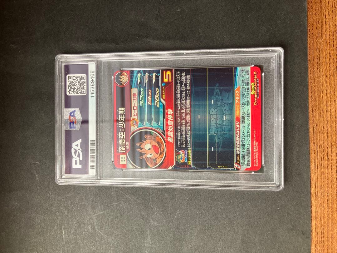 PSA10 ドラゴンボール UGM5-ASEC 孫悟空　少年期
