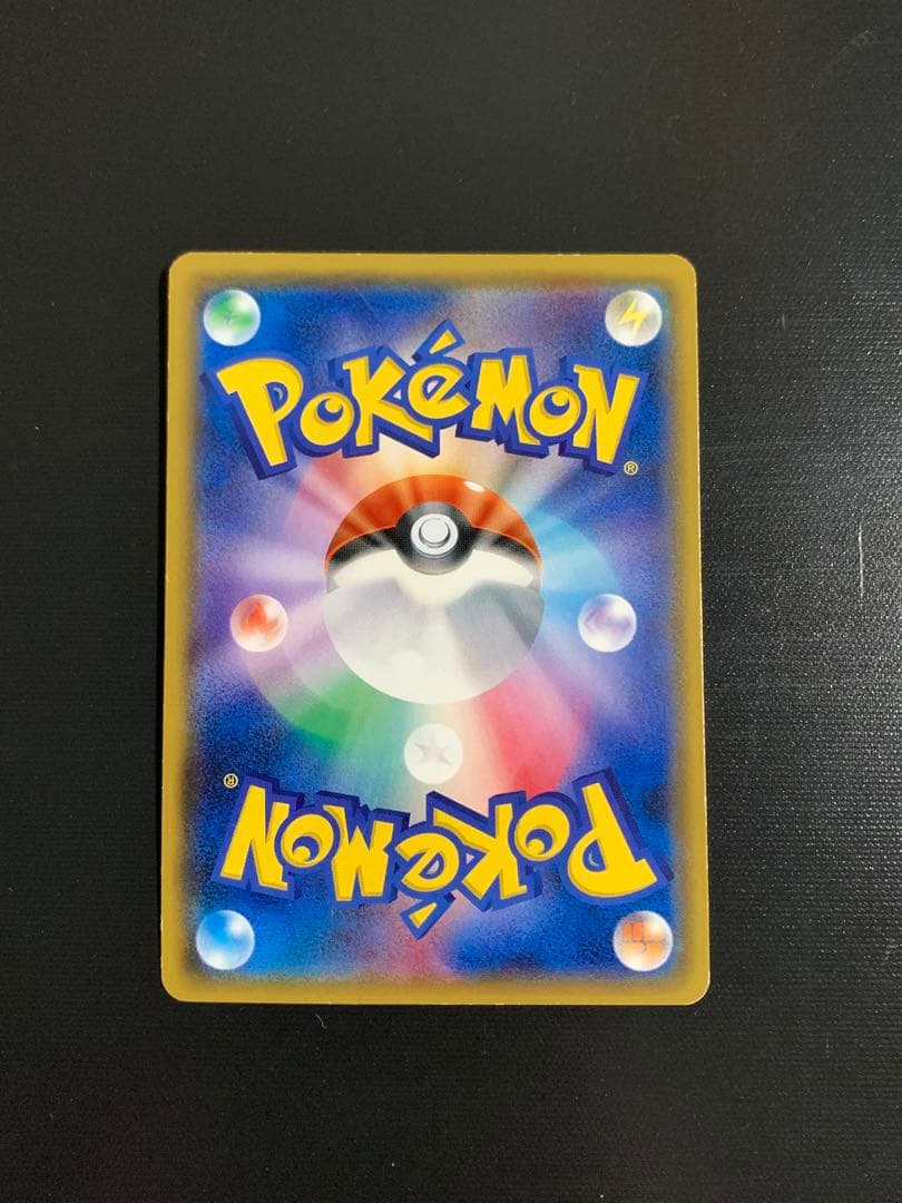 ピカチュウ：ポケモンセンター20周年記念キャンペーン PROMO SM-Pプロモ