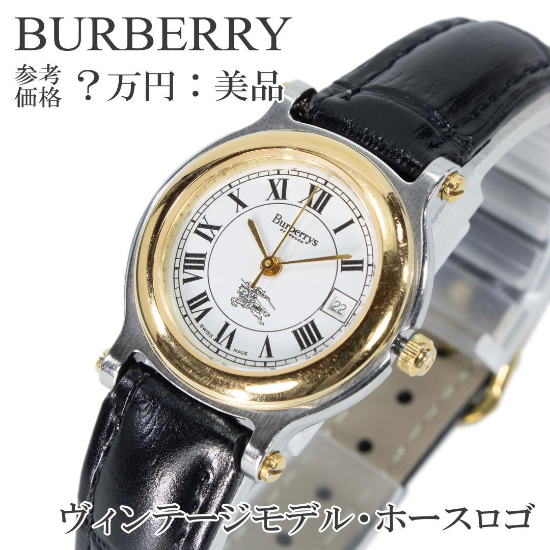 オールドバーバリー 腕時計 レディース 白 ゴールド Y2K 90s ホースロゴ