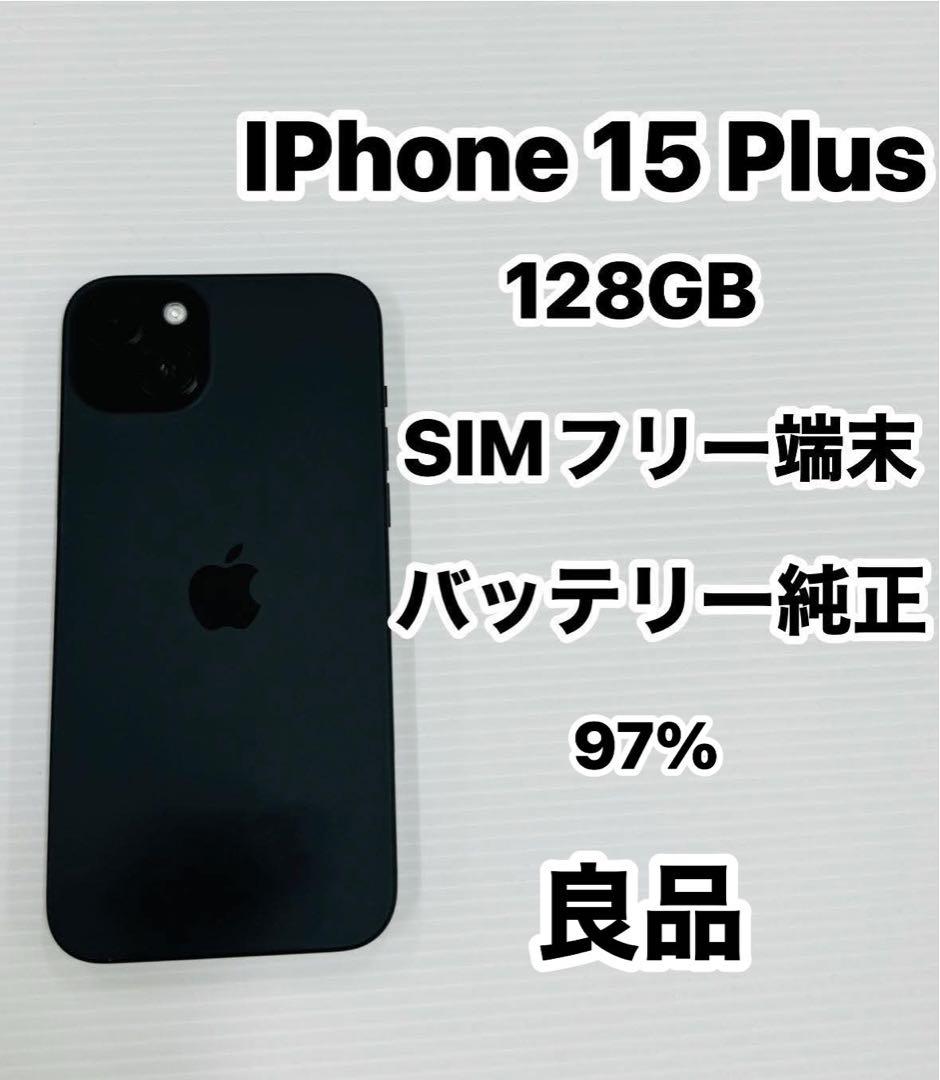 iPhone 15 Plus 128GB SIMフリー 良品