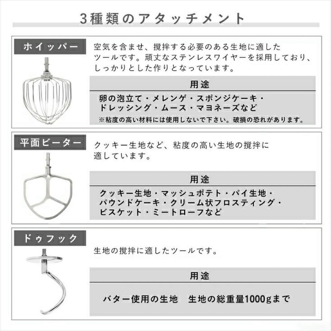 【新商品】スタンドミキサー 6L大容量 三種類アタッチメント付き 六段階速度調節