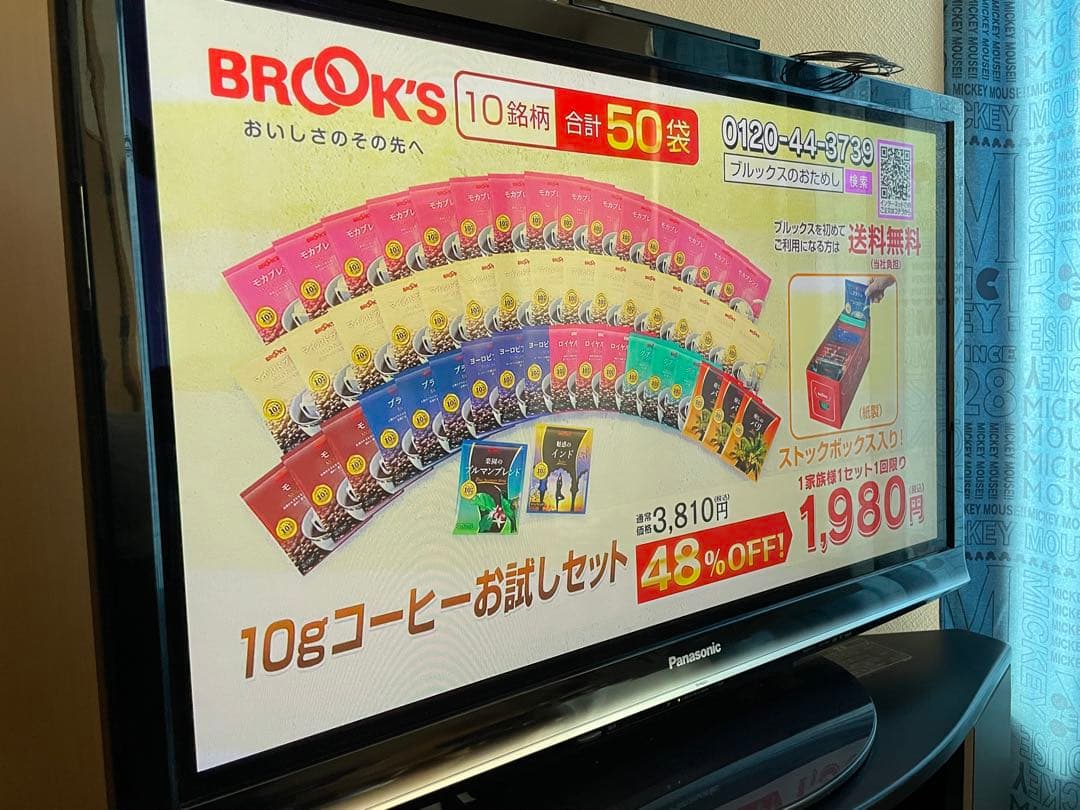 Panasonic VIERA 42型フルハイビジョンテレビ【TH-P42G1】