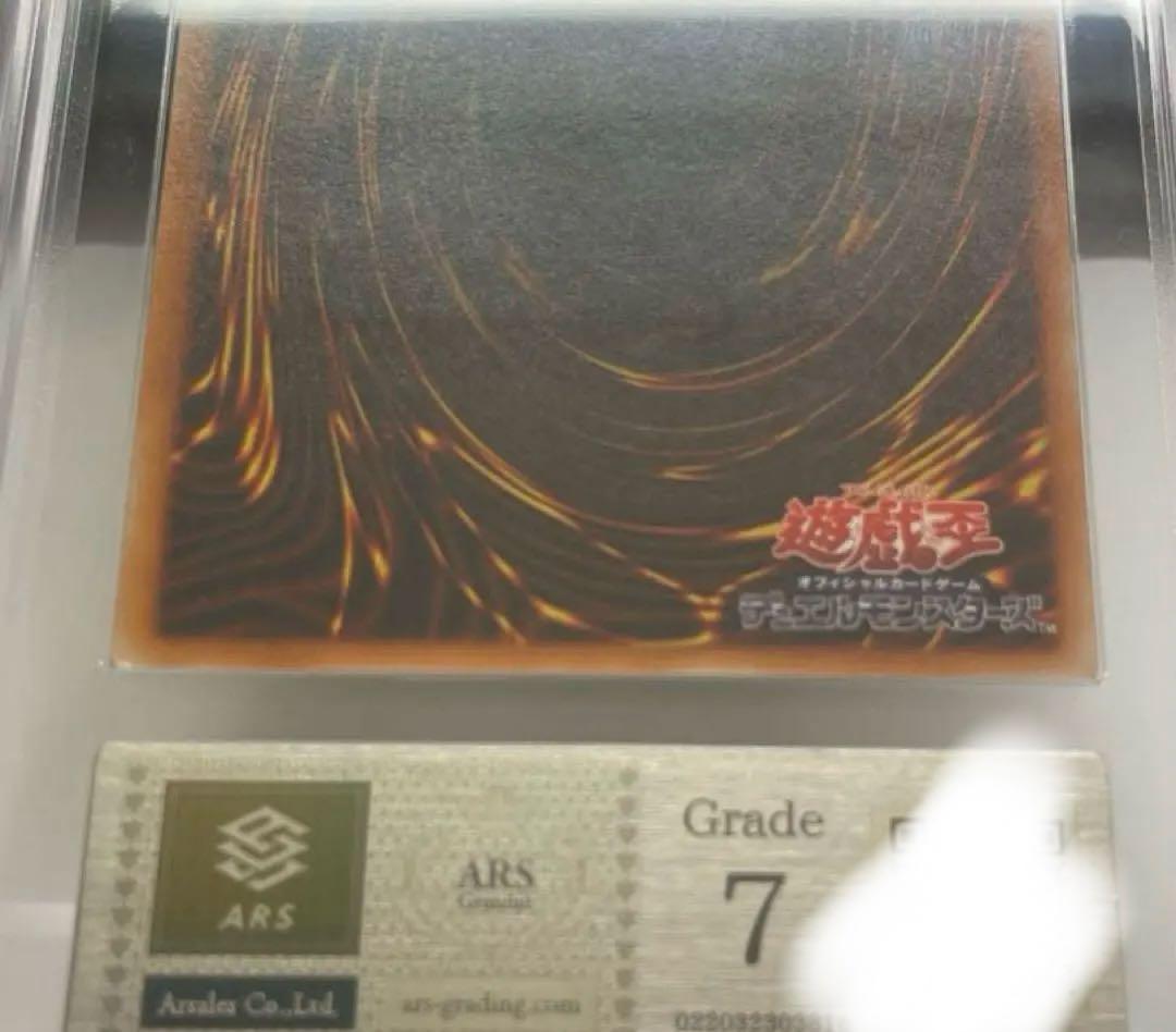 美品　レッドアイズブラックドラゴン　真紅の黒龍　レリーフ　ars7