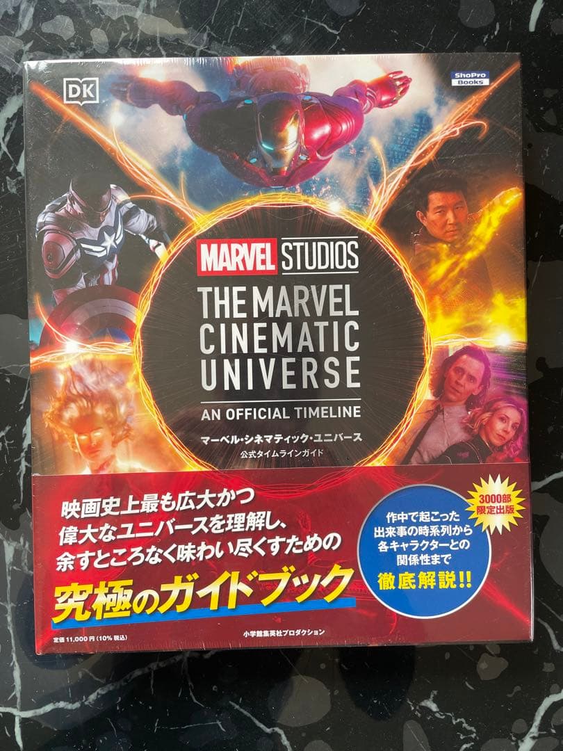 【新品・完売品】マーベル・シネマティック・ユニバース　公式タイムラインガイド