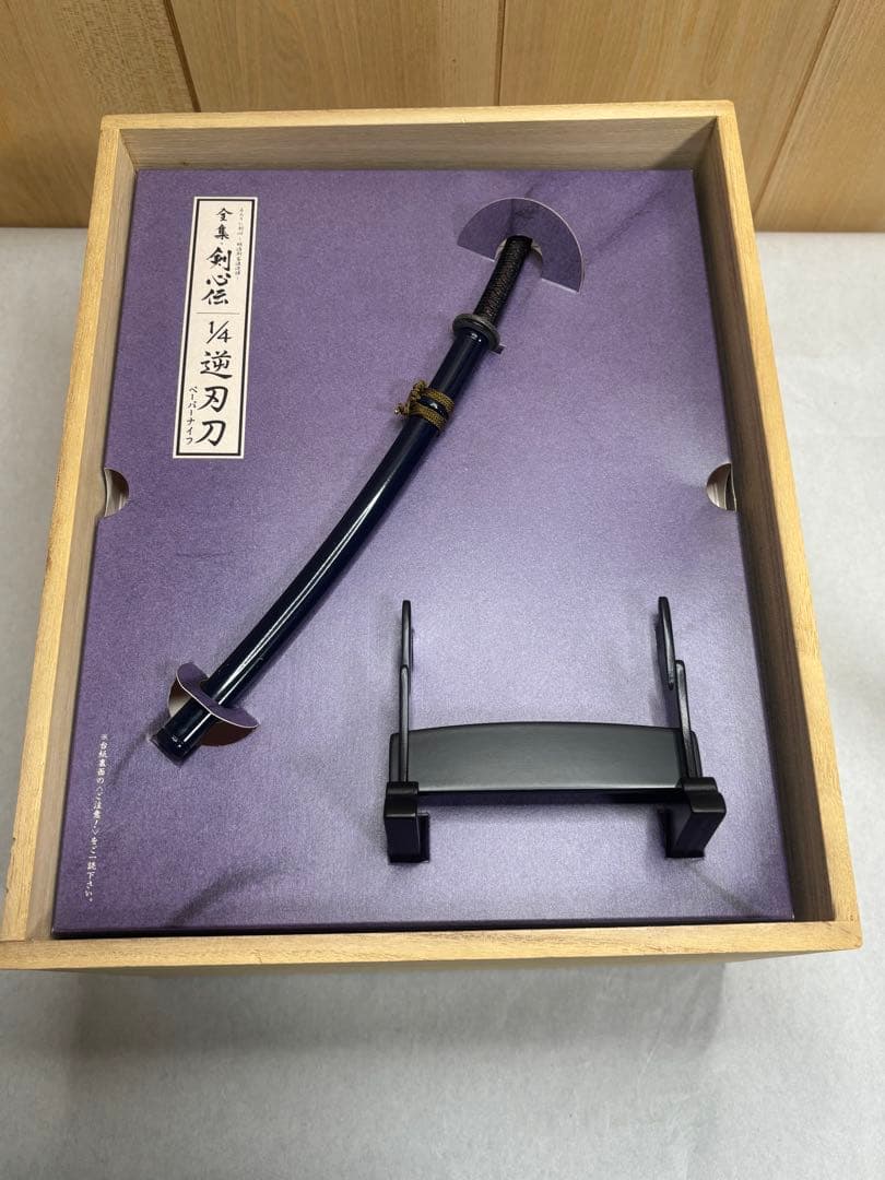 るろうに剣心 明治剣客浪漫譚 全集・剣心伝 DVD-BOX[限定版]