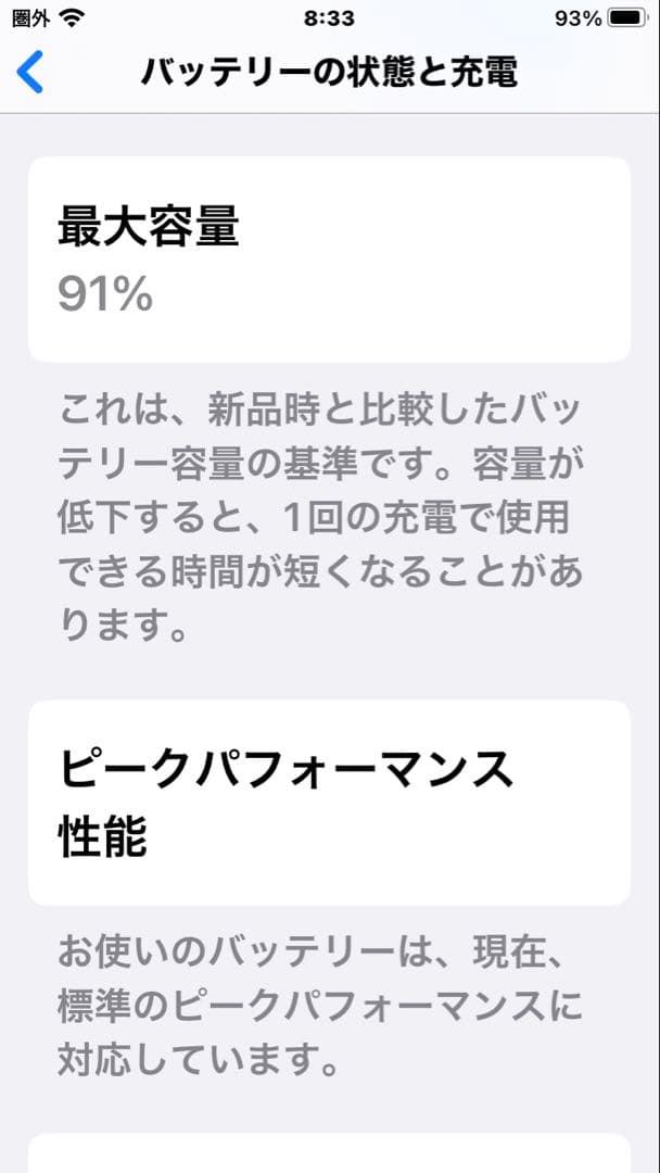 iPhone8 64GB シルバー本体 SIMフリー バッテリー91%