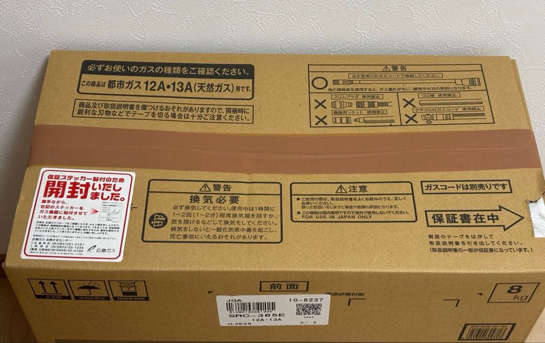 Rinnai SRC-365E ガスファンヒーター　都市ガス