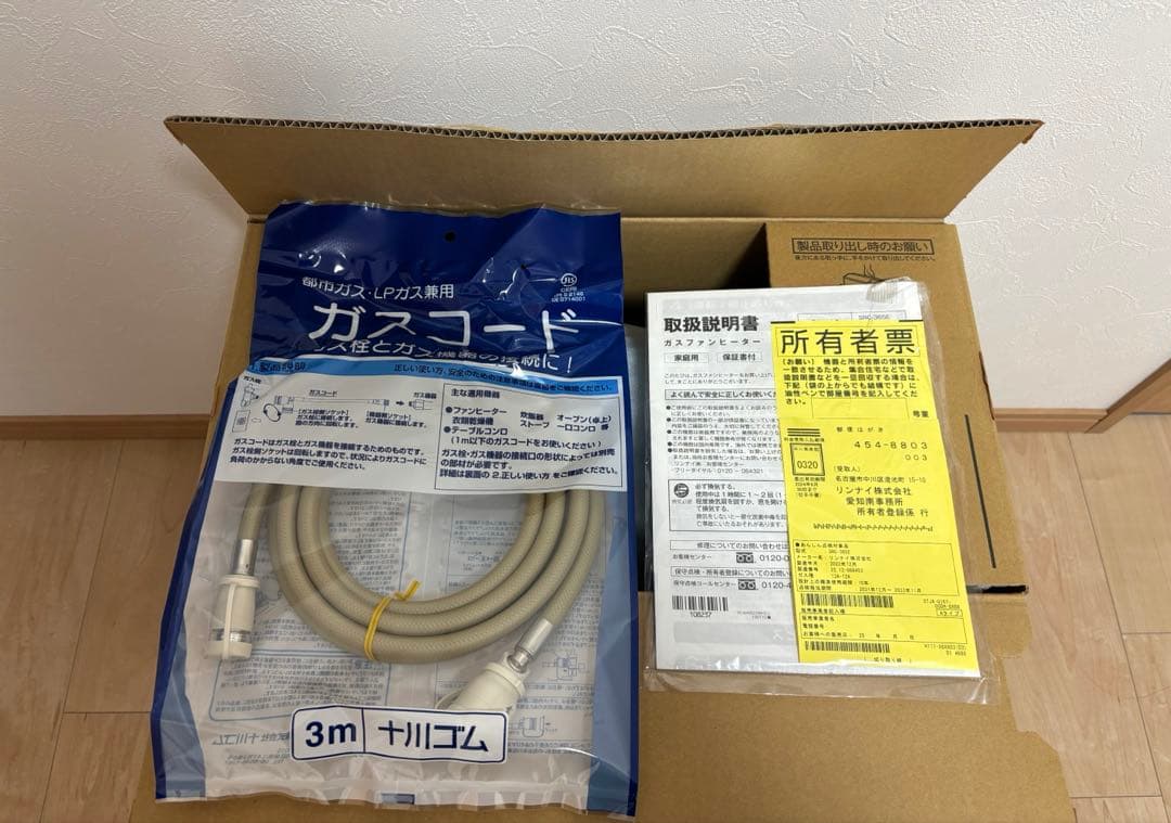 Rinnai SRC-365E ガスファンヒーター　都市ガス