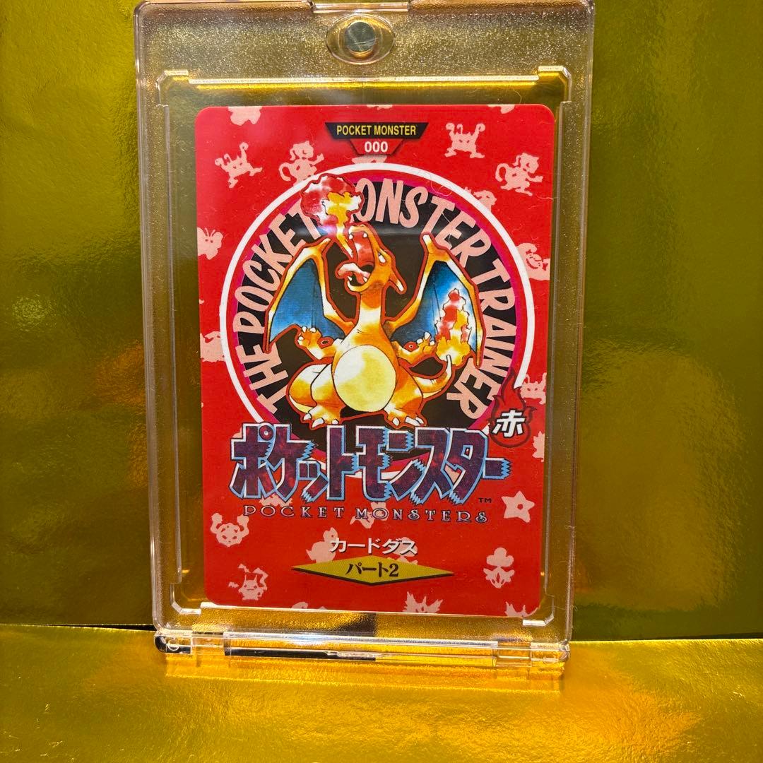 ポケモン　ポケットモンスター　カードダス　リザードン