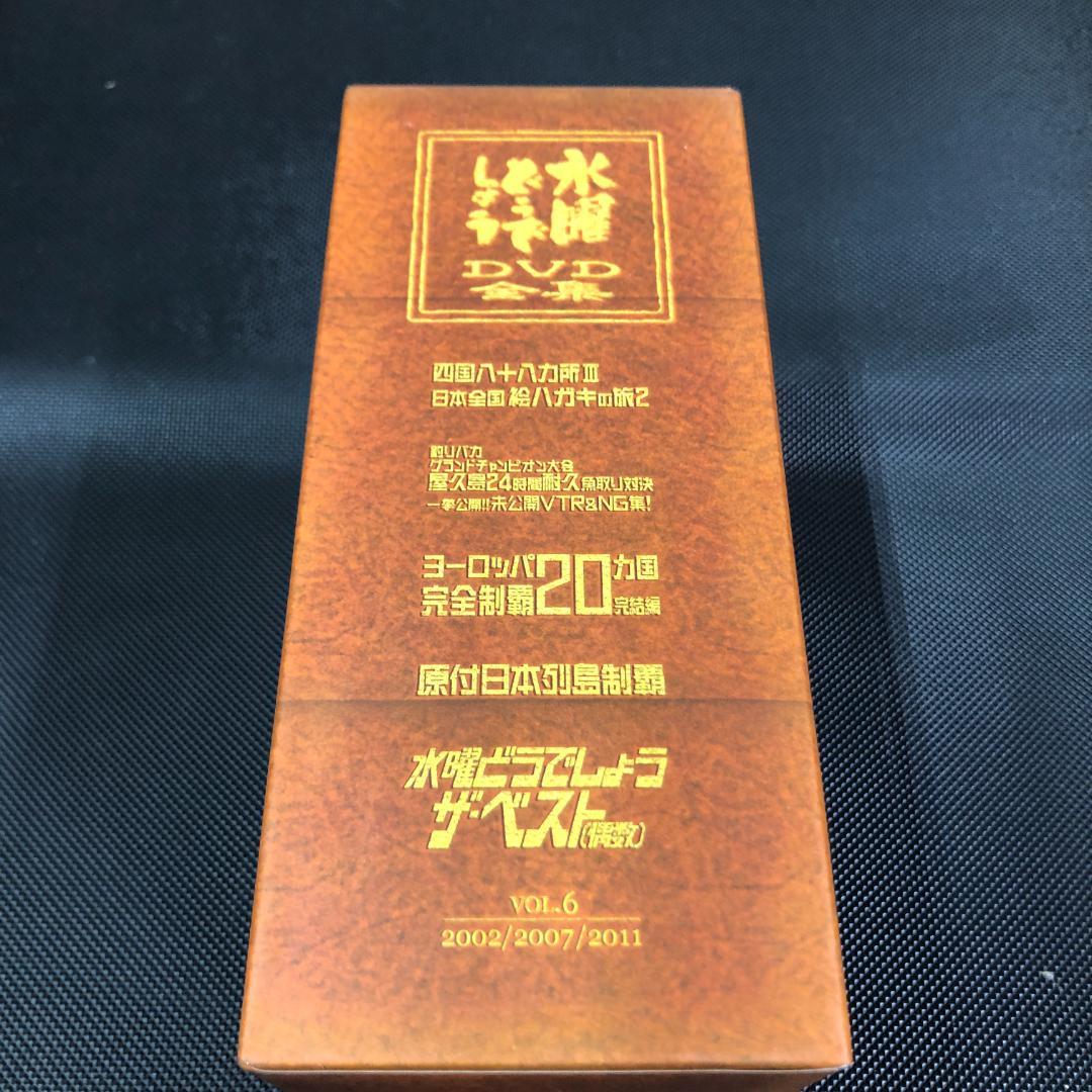 DVD 水曜どうでしょう コンプリートBOX Vol.6 TEAM NACS