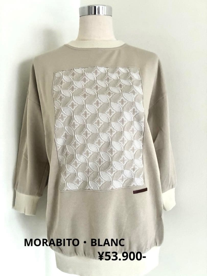 はるるです！新品モラビトMORABITO・BLANC［KING］カットソー