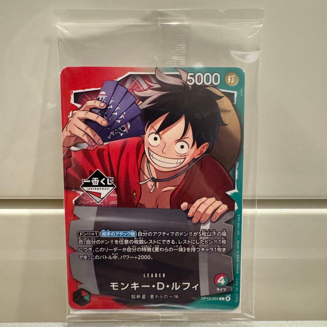 一番くじワンピース モンキー・D・ルフィ プロモカード