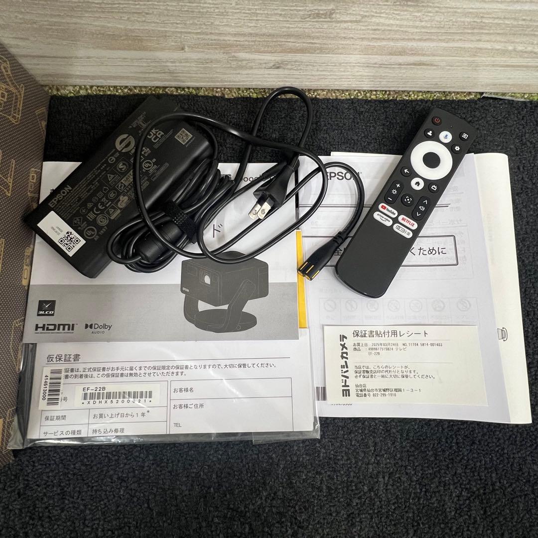 EPSON ホームプロジェクター dreamio EF-22B [ブラック]