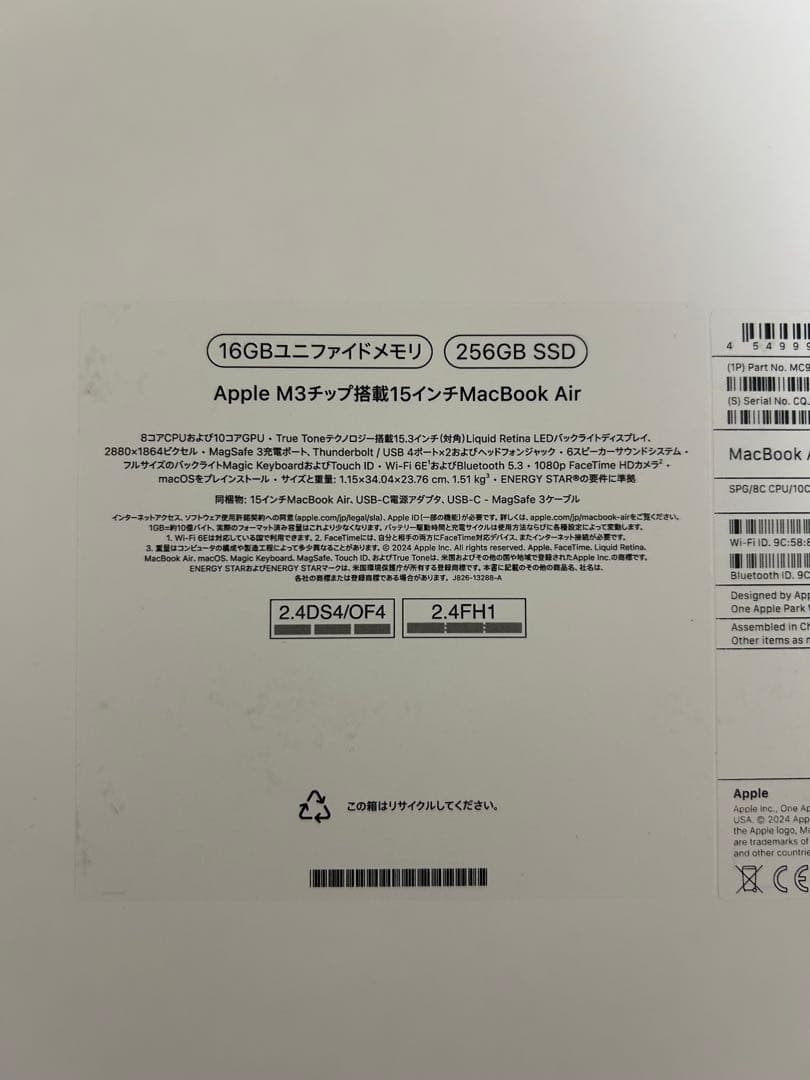 MacBook Air M3（15インチ）