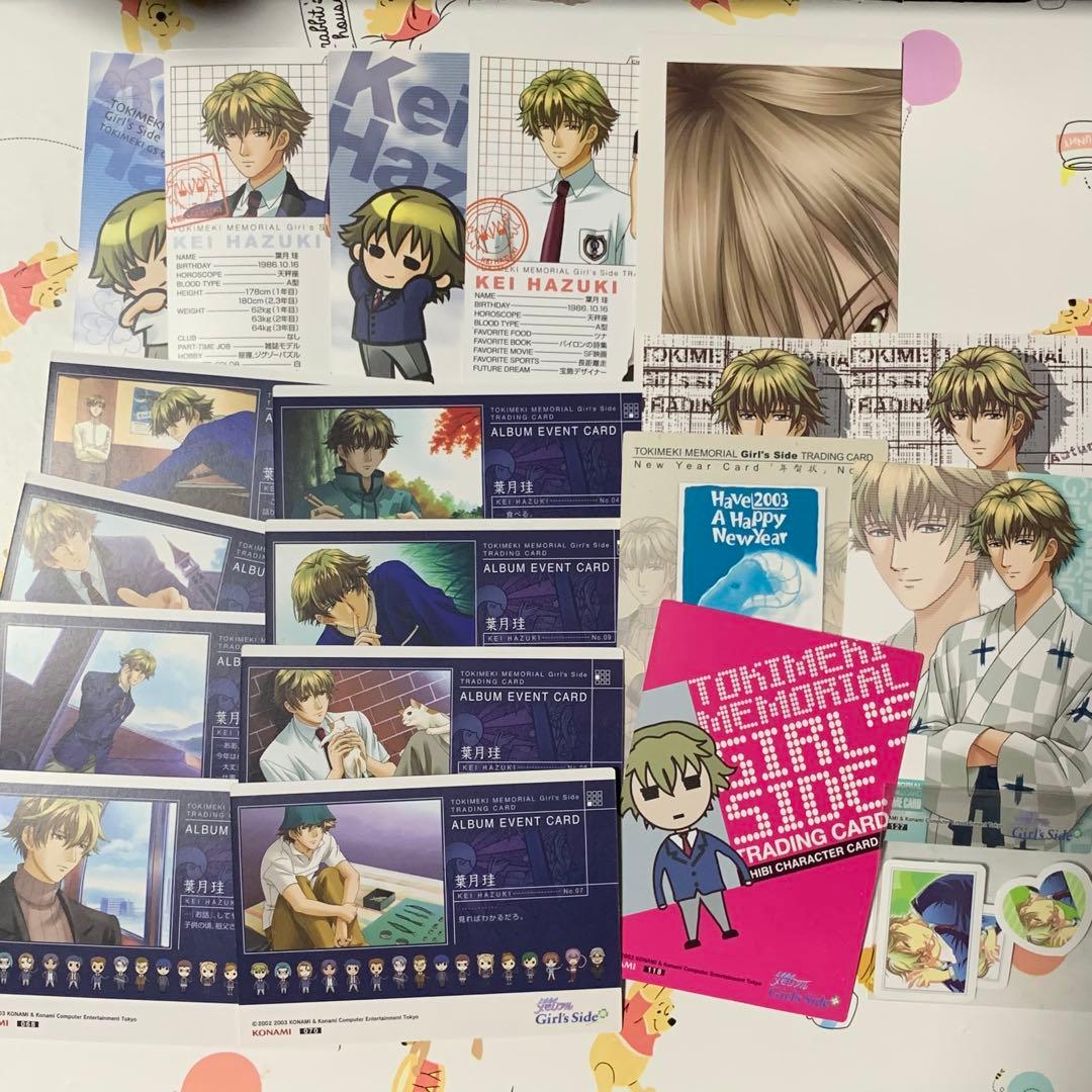 当時物 ときめきメモリアルgirl's side トレカ 葉月珪