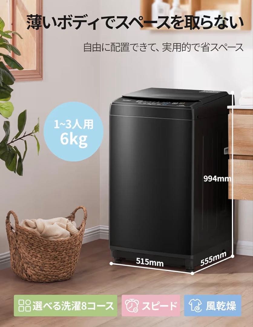 【都内送料無料】美品2025年製 comfee’（コンフィー）洗濯機
