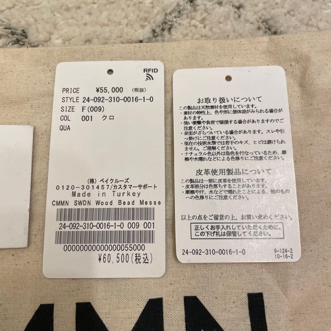 【タグ付】コモンスウェーデン CMMNSWDN メッセンジャーバック