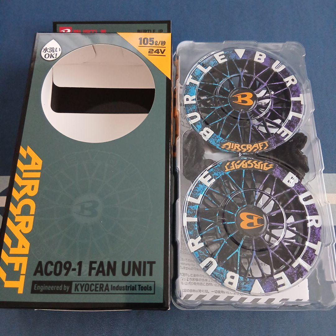 BURTLE AIRCRAFT ACO9-2ファン24V