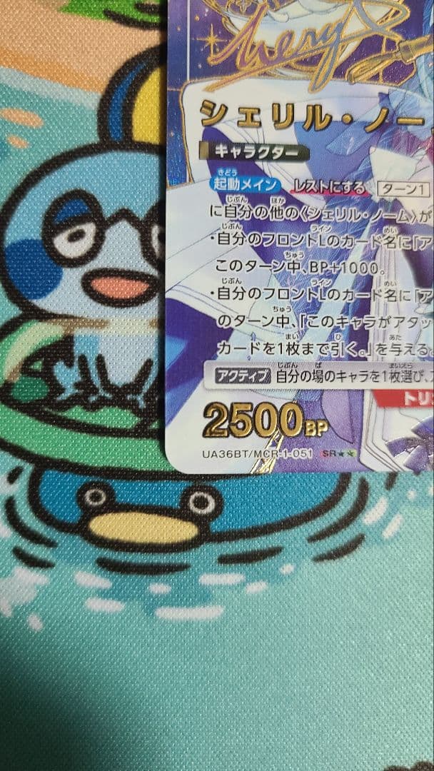 美品　シェリル・ノーム(パラレル) SR★★ ユニオンアリーナ