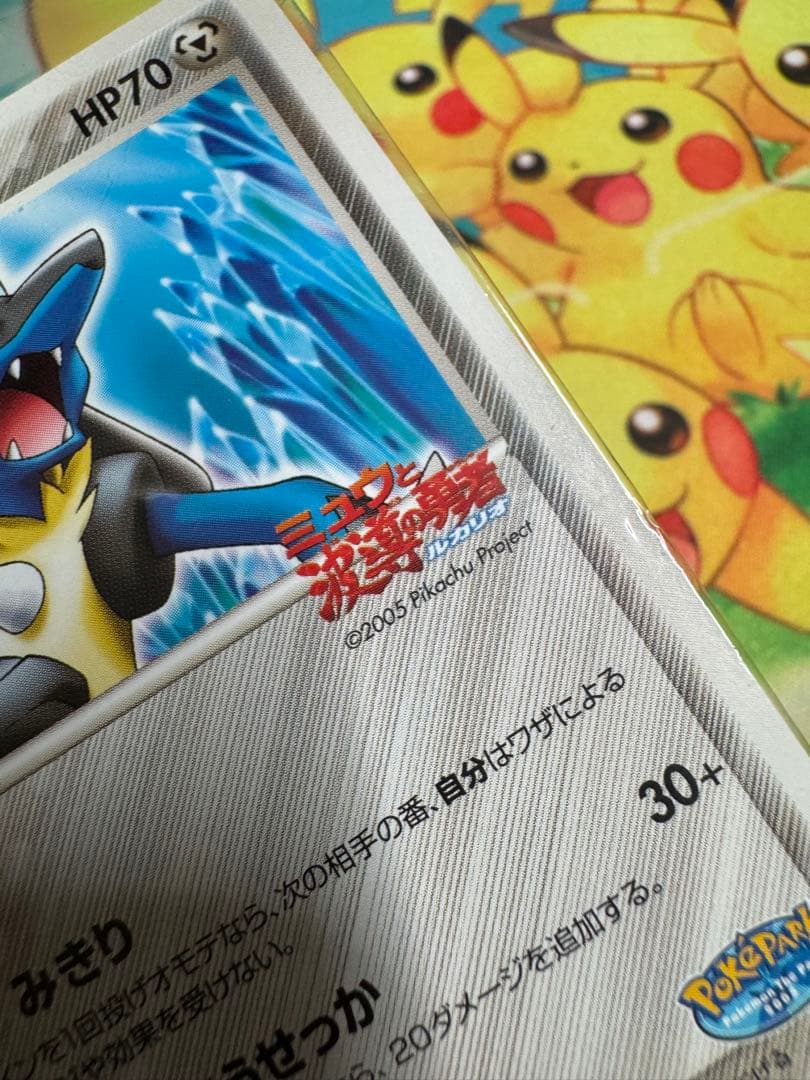 ポケモンカード 波導のルカリオ 未開封 プロモ ポケパーク