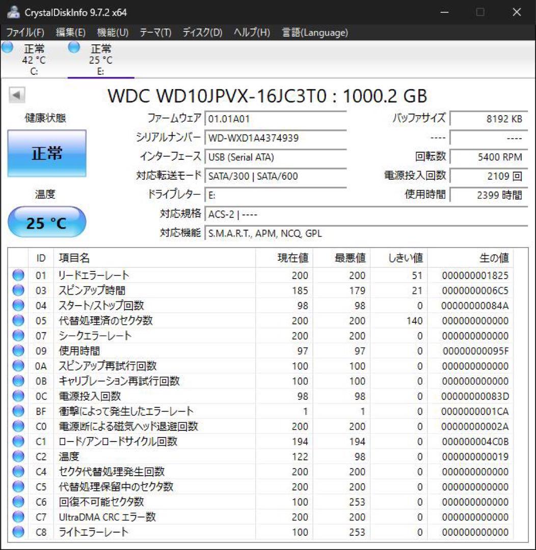 2.5インチ内蔵型HDD 1000GB×5個　正常動作品