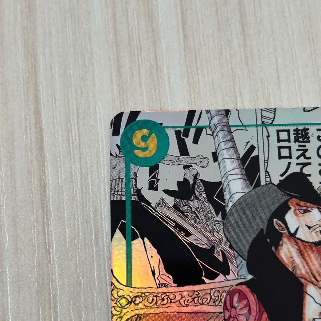 あ*さ様 ジュラキュール・ミホーク コミパラ