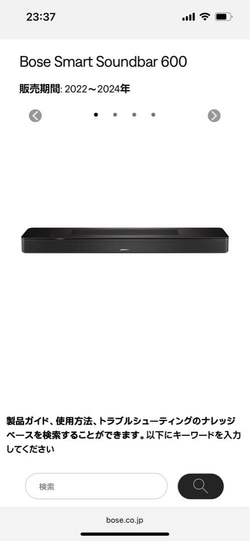 Bose SMART SOUNDBAR 600 ブラック 100V サウンドバー