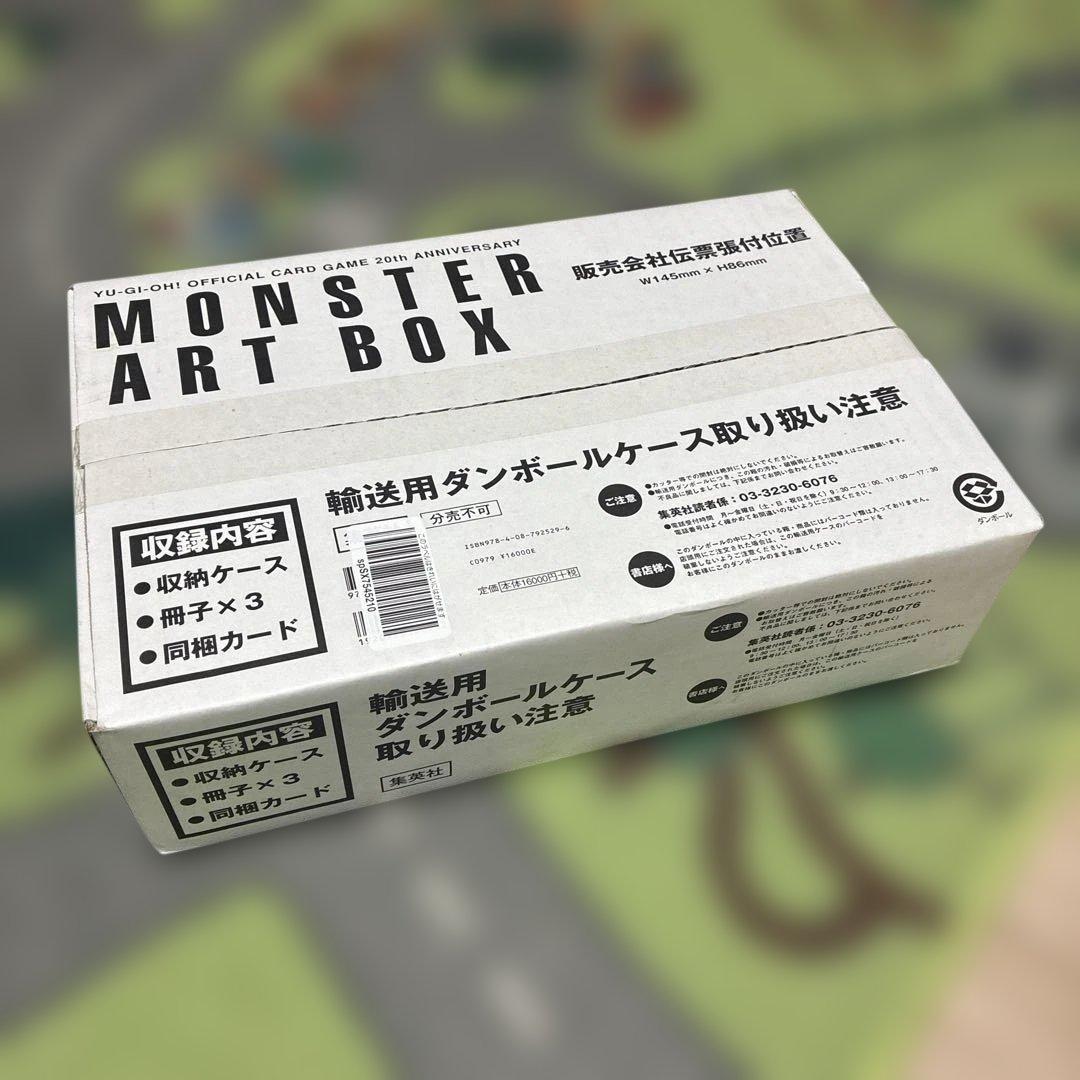 【新品未開封】　遊戯王　MONSTER ART BOX 20周年記念