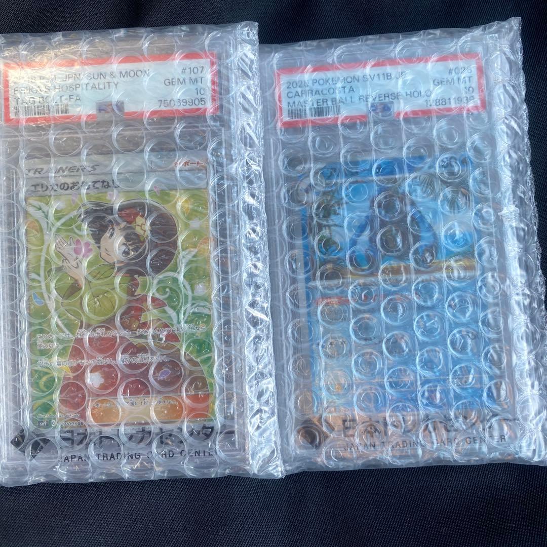 エリカの招待PSA10＆おまけアバゴーラPSA10カードセット