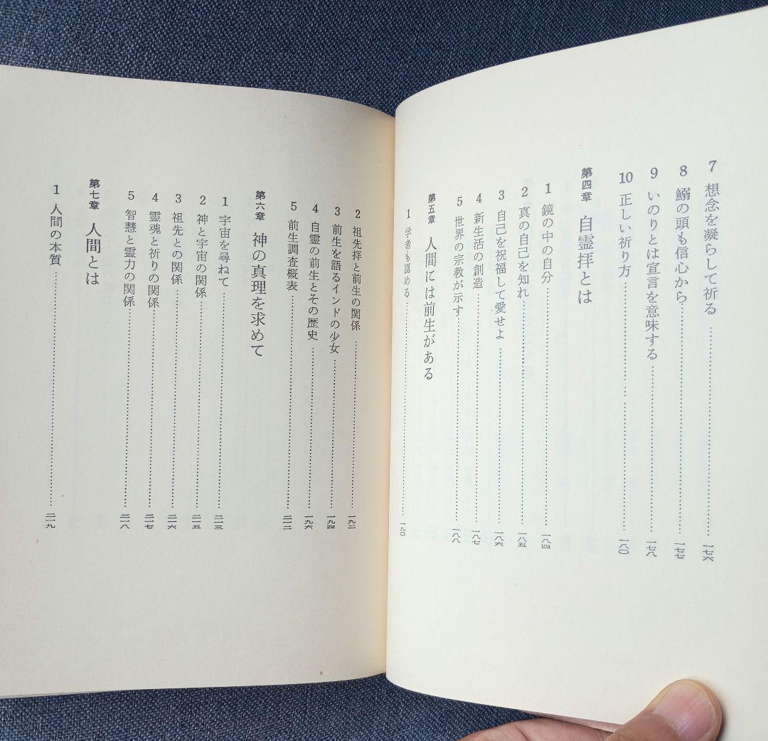 祈りと奇蹟 / 山蔭基央